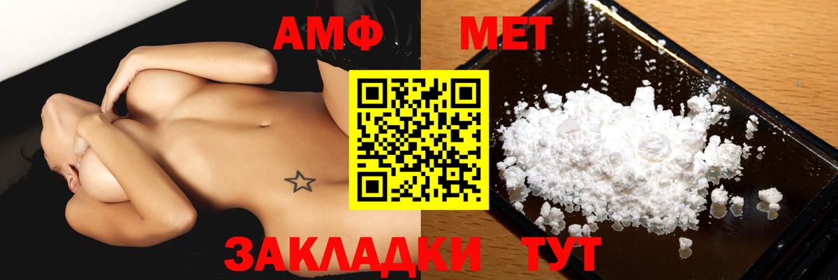 АМФ 97%    маркетплейс  Хабаровск  Вход с VPN 