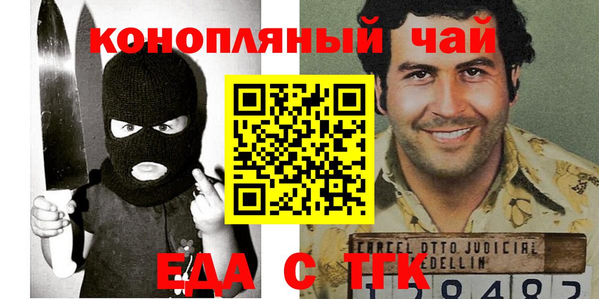 Хабаровск  Cannafood марихуана  Вход с VPN 