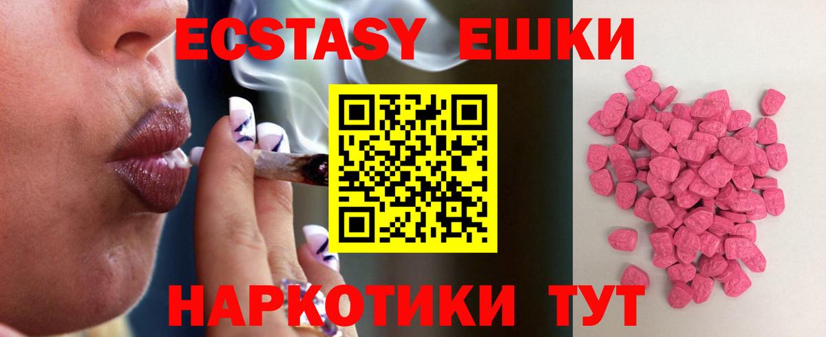 Ecstasy TESLA Хабаровск