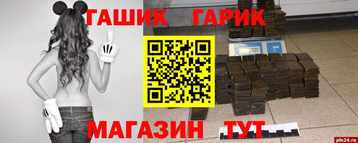 Гашиш 40% ТГК Хабаровск
