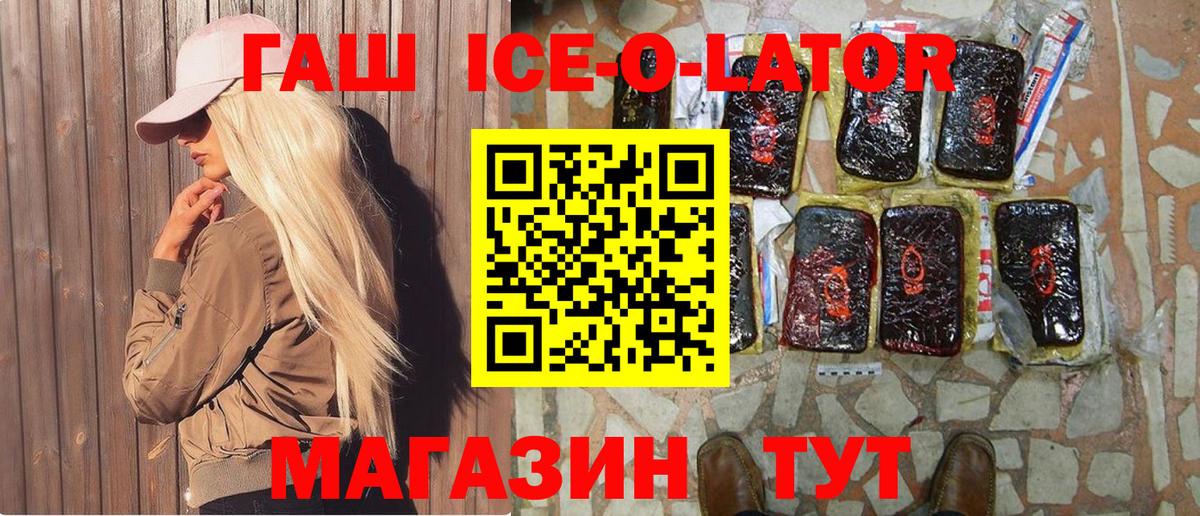 ГАШИШ Изолятор  Гашиш гашик  Хабаровск  Вход с VPN 