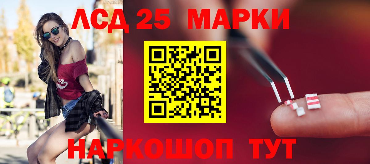 ЛСД экстази кислота Хабаровск