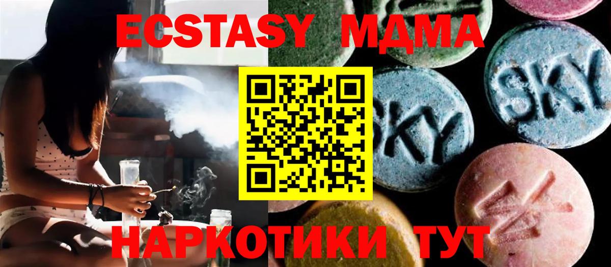 МДМА VHQ Хабаровск