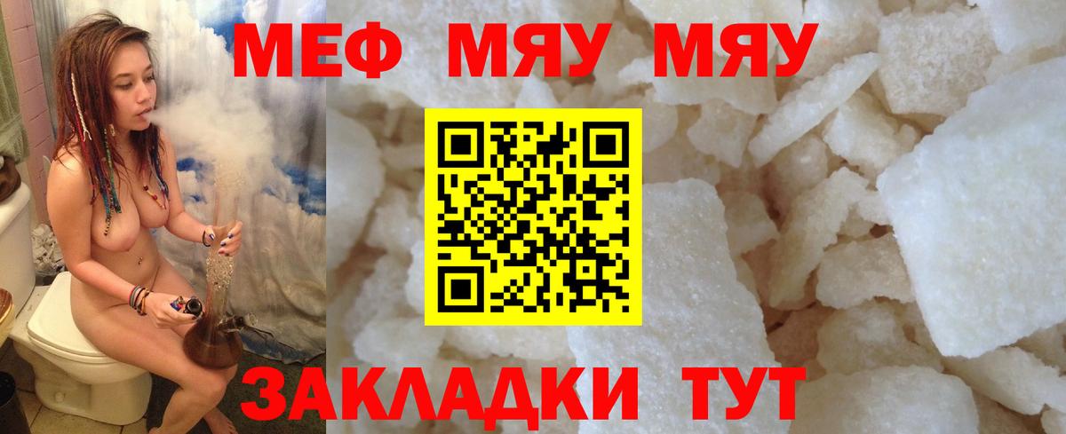 Меф мука Хабаровск