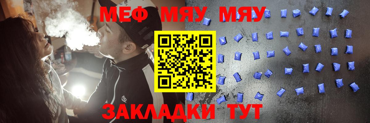 Хабаровск    онион  Вход с VPN  Меф mephedrone  Меф 
