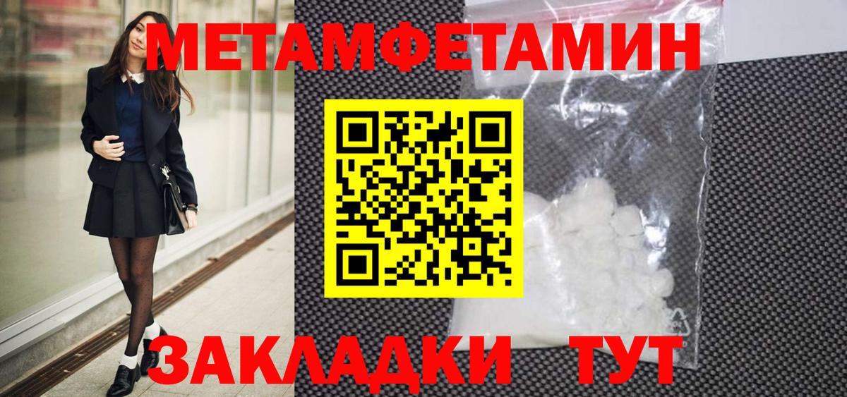 МЕТАМФЕТАМИН винт Хабаровск