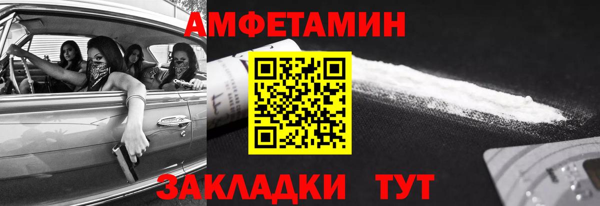 Метамфетамин  МЕТАМФЕТАМИН витя  Вход с VPN  Хабаровск 