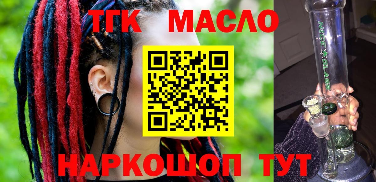 ТГК вейп с тгк Хабаровск