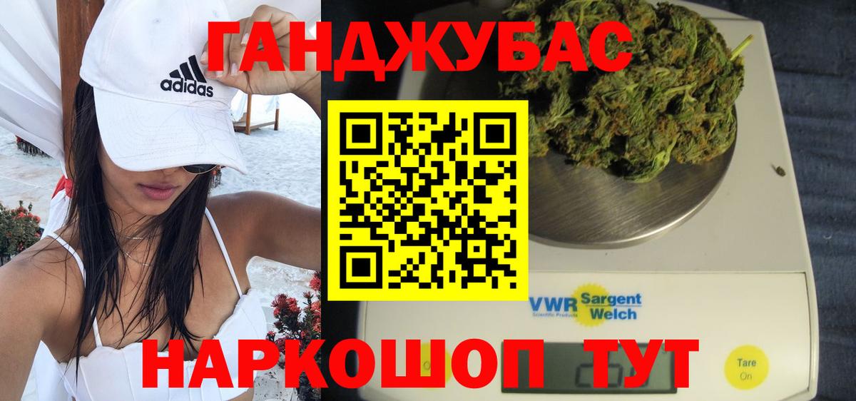 Канабис тримм Хабаровск