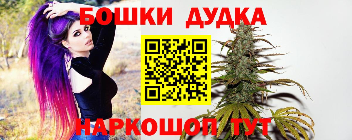 Хабаровск  МАРИХУАНА планчик  Канабис сатива  Шишки марихуана марихуана  Вход с VPN 